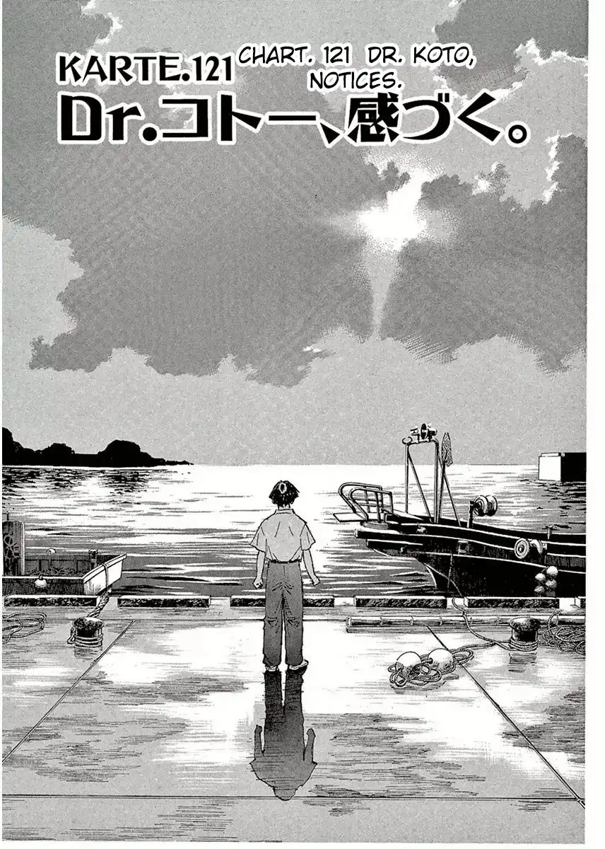 Dr. Koto Shinryoujo Chapter 121 1